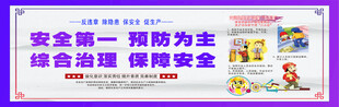 安全围挡  工地围挡