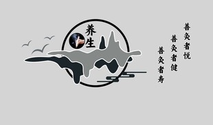 养生
