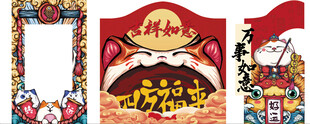 国潮 展板 活动 户外 吉祥