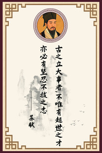 曹操名言书法展示教室展板