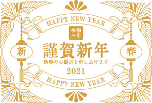 2021新年贺岁装饰图案