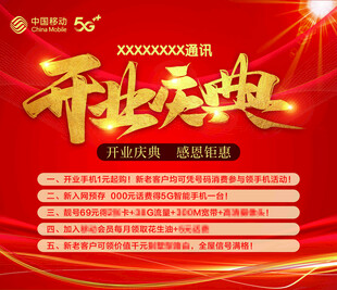 开业庆典活动