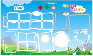 卡通风格空白手抄报模板