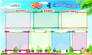 卡通风格空白展板模板