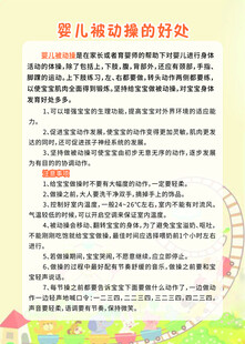 婴儿被动操的好处