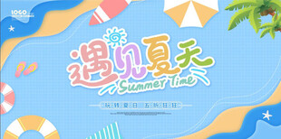夏天背景图片