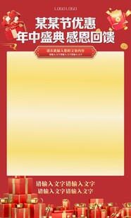喜庆年货节红包墙