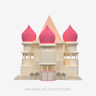 梦幻粉色城堡模型