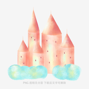 梦幻水彩风童话城堡