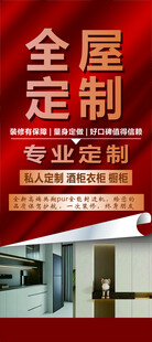 全屋定制专业服务展示
