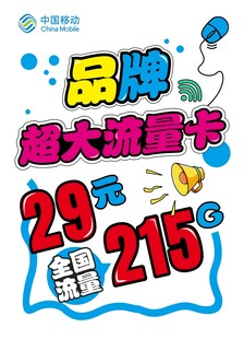 POP海报