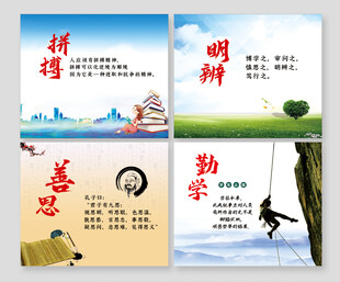 励志教育海报