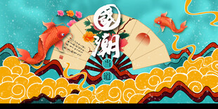 国潮风戏曲人物插画