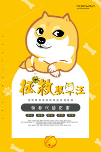 萌趣校徽设计模板