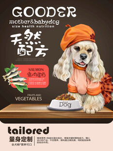可爱小狗享用定制天然狗粮