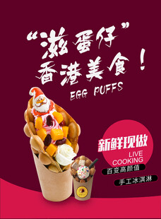 激蛋仔奇妙美食来袭