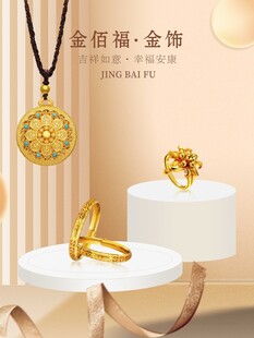 金饰海报 