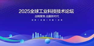 商务科技海报