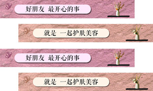 美容海报