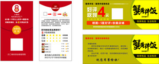 好评返现