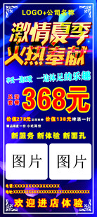 K歌沐足 会所 激情 火热奉献