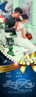 婚礼展架