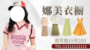 服装海报