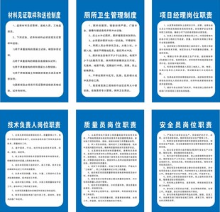 工地制度牌