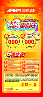 欢乐刮刮乐抽奖活动海报