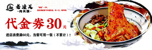 代金券