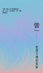 梦幻渐变封面设计