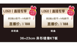 直播异形手举牌