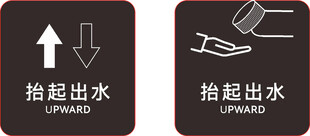 抬起出水图标设计素材