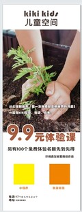 双手呵护绿植幼苗  儿童空间