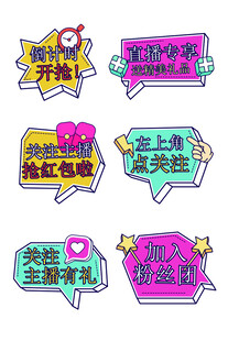 直播间手举牌