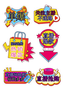 直播间手举牌