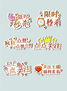 直播间手举牌
