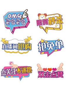直播间手举牌