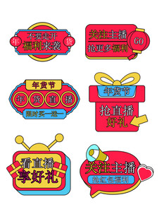 直播间手举牌