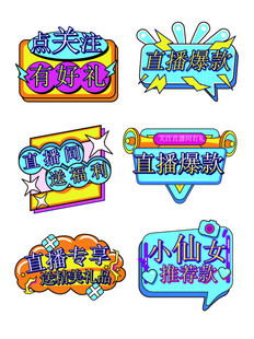 直播间手举牌