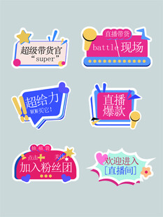 直播间手举牌