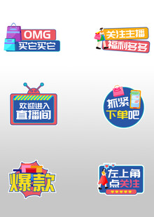 直播间手举牌
