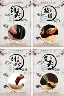 大气中医养生文化展板