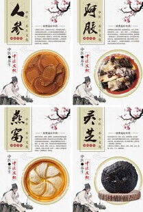 简约大气中医中药文化展板