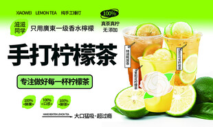 手打柠檬茶清爽夏日滋味