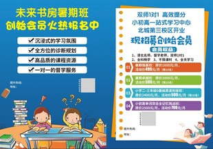 招生