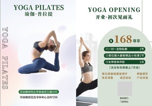 瑜伽普