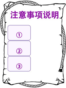 注意事项