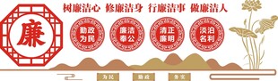 廉政文化墙