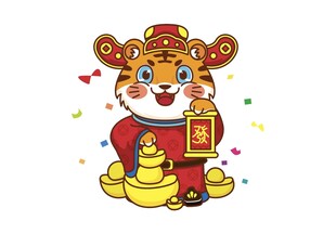 招财虎贺岁